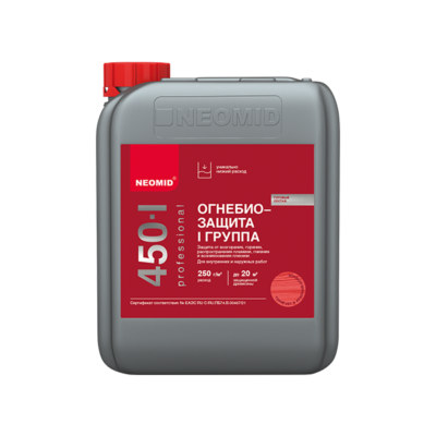 ОГНЕБИОЗАЩИТА NEOMID 450 1(1 ГРУППА ОГНЕЗАЩИТНОЙ ЭФФЕКТИВНОСТИ)